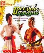 Pattum Bharadhamum 1975